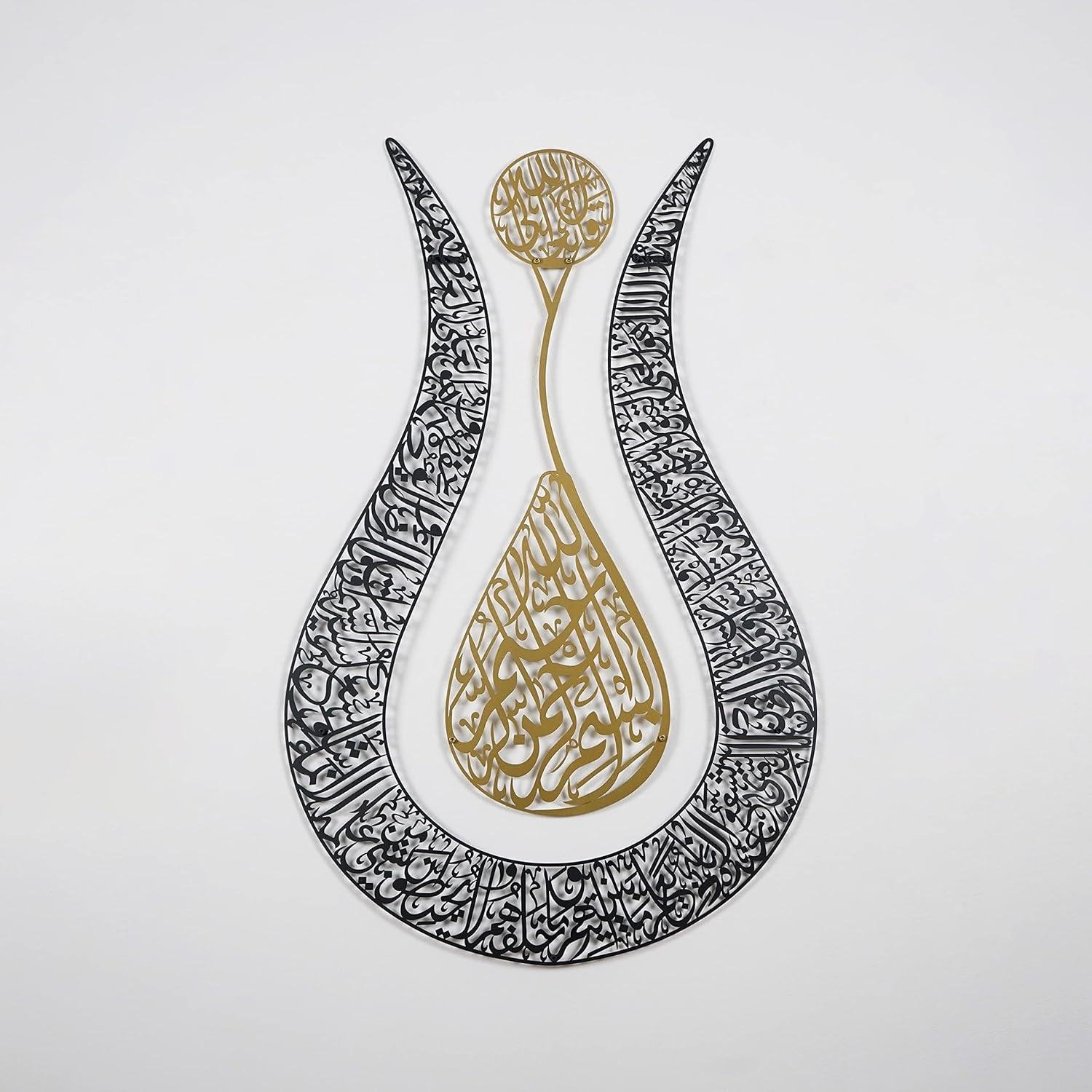 Our Review of IWA Concept Ayatul Kursi Tulip Islamic Wall Art