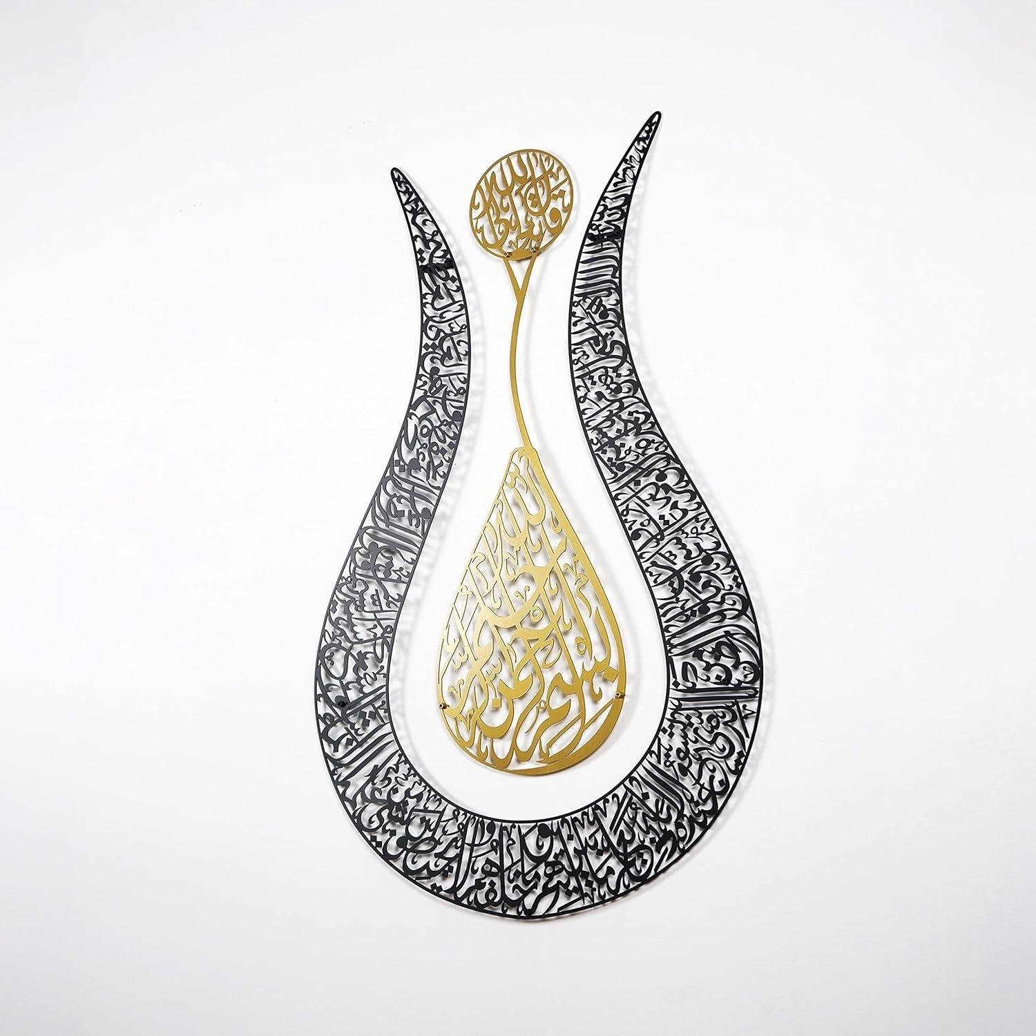 Our Review of IWA Concept Ayatul Kursi Tulip Islamic Wall Art