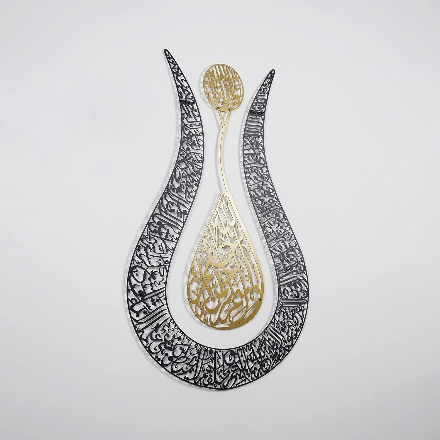 Our Review of IWA Concept Ayatul Kursi Tulip Islamic Wall Art