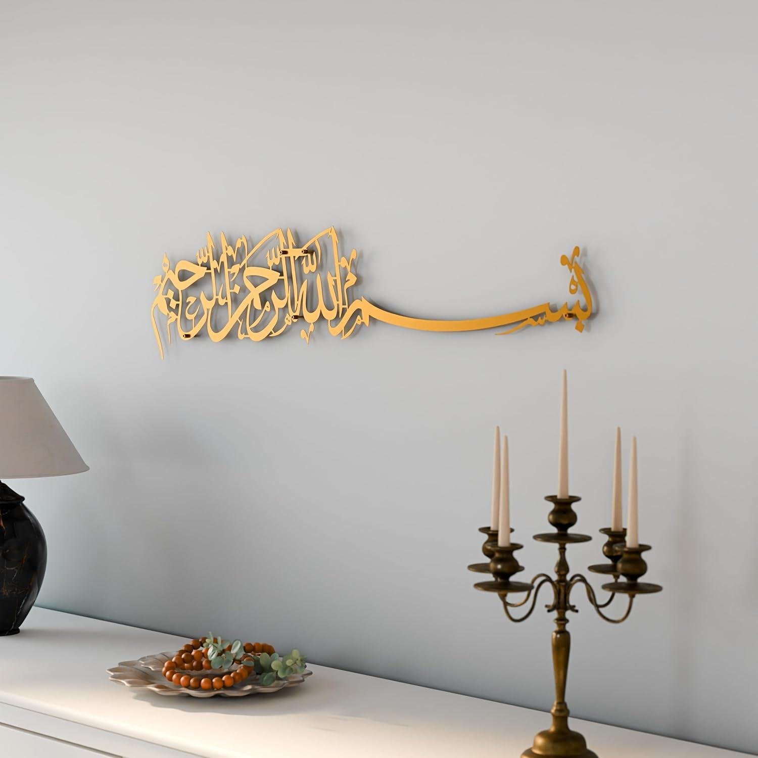 Our Review: Stunning iwa Concept Bismillah Metal Wall Art for Homes