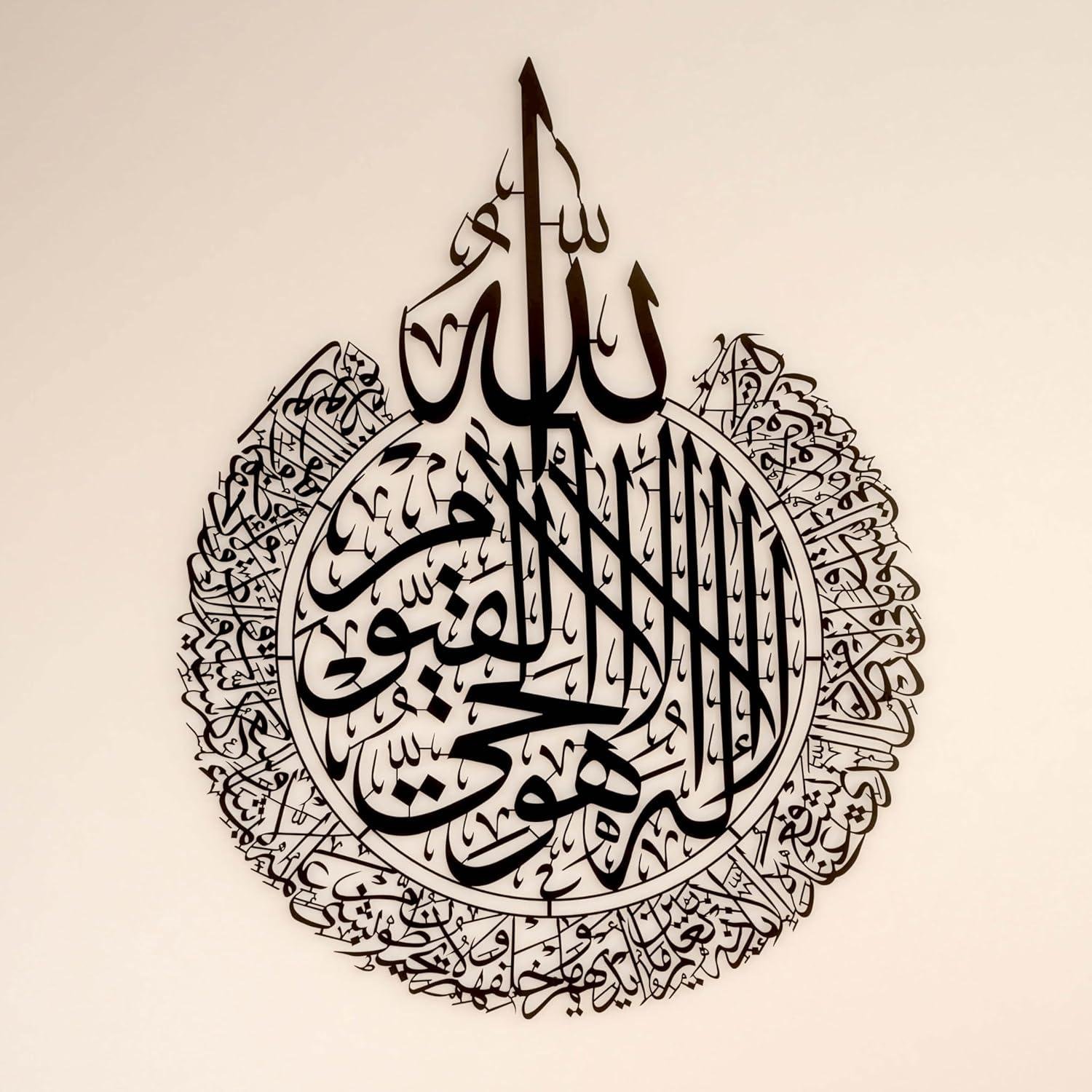 Our Honest Review of Ayatul Kursi Metal Wall Art: Quality & Style