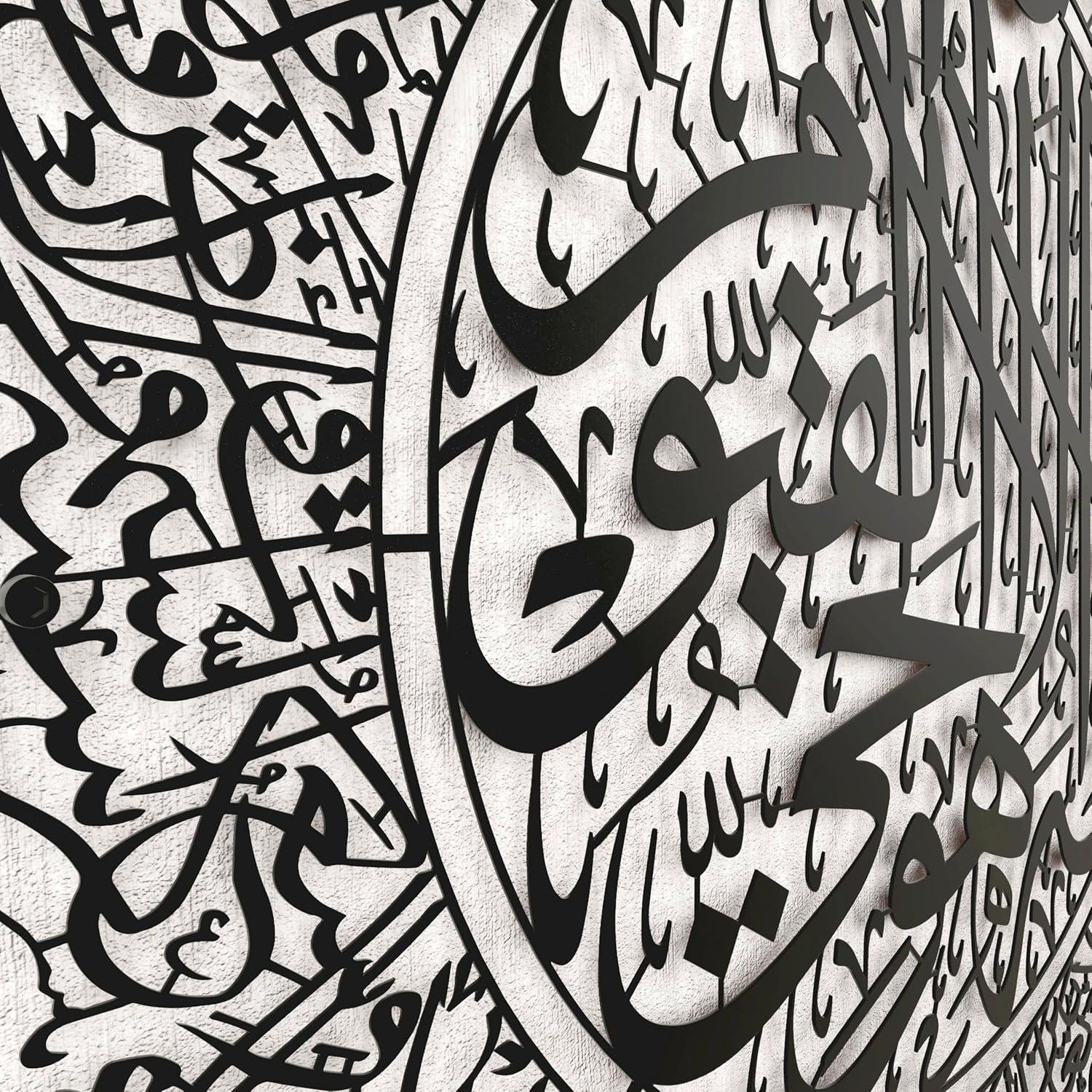 Our Honest Review of Ayatul Kursi Metal Wall Art: Quality & Style