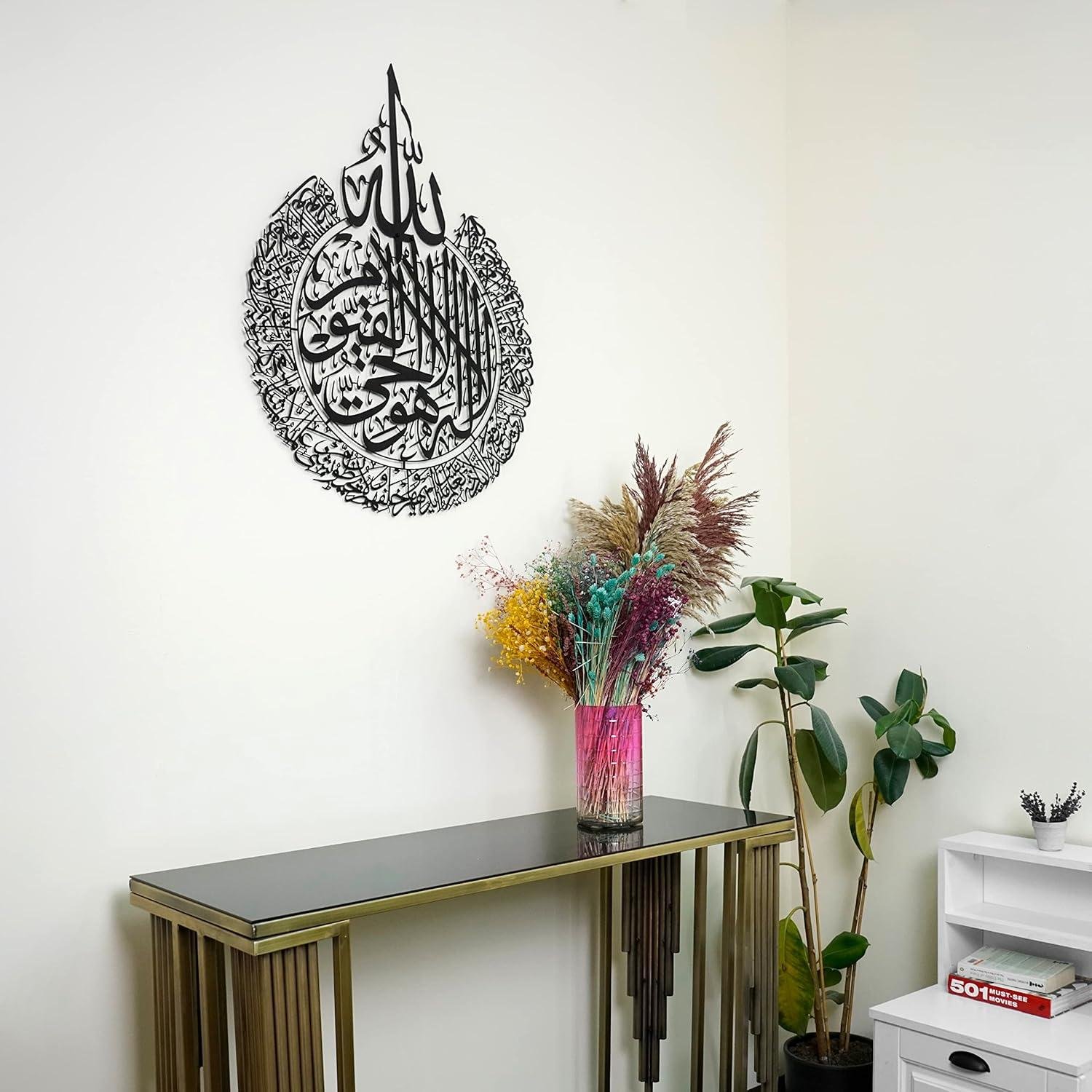 Our Honest Review of Ayatul Kursi Metal Wall Art: Quality & Style