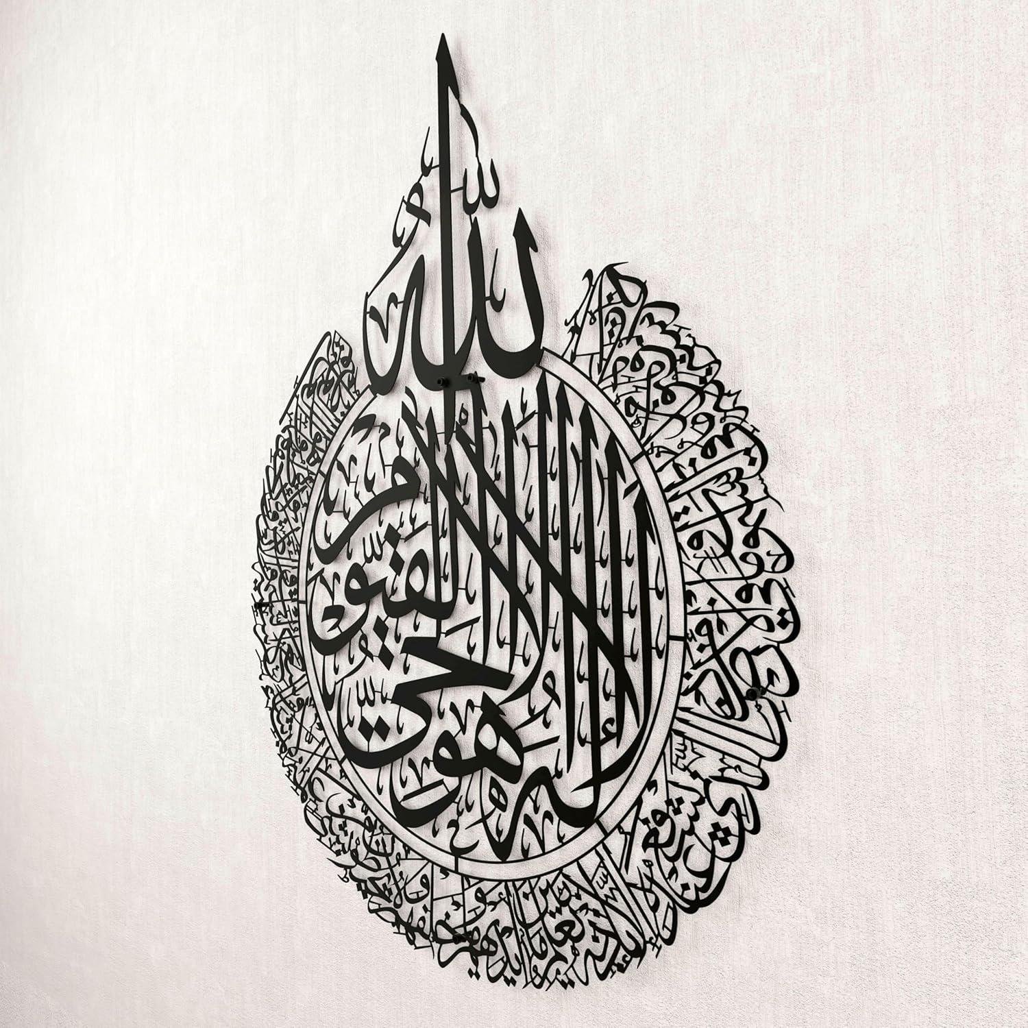 Our Honest Review of Ayatul Kursi Metal Wall Art: Quality & Style